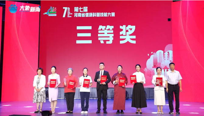 開封市中醫院健康科普工作再創佳績！